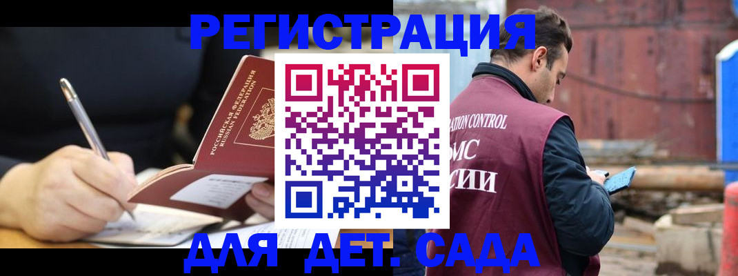 прописка для кредита в Мелеузе